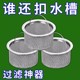 下水道口厨房洗菜盆水槽垃圾过滤网不锈钢通用水池洗碗盆隔漏水斗