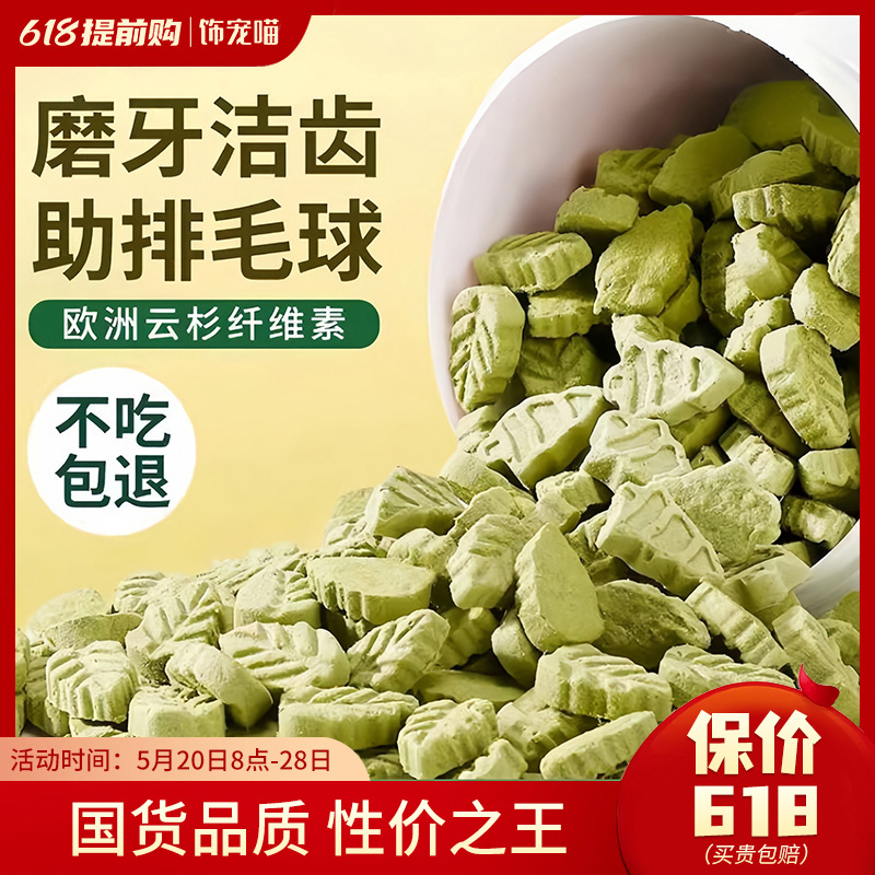 毛球克星云杉排毛冻干化毛膏猫草片猫