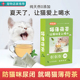 猫薄荷茶包帮助猫咪喝水消化猫咪调节情绪天然猫薄荷促进猫咪饮水