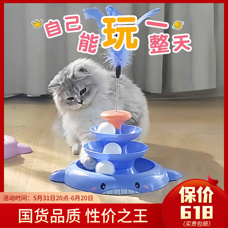 猫玩具猫转盘球自嗨解闷神器逗猫棒猫