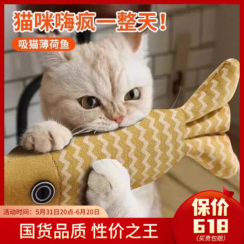 新款猫咪玩具麻布薄荷毛绒仿真鱼抱枕