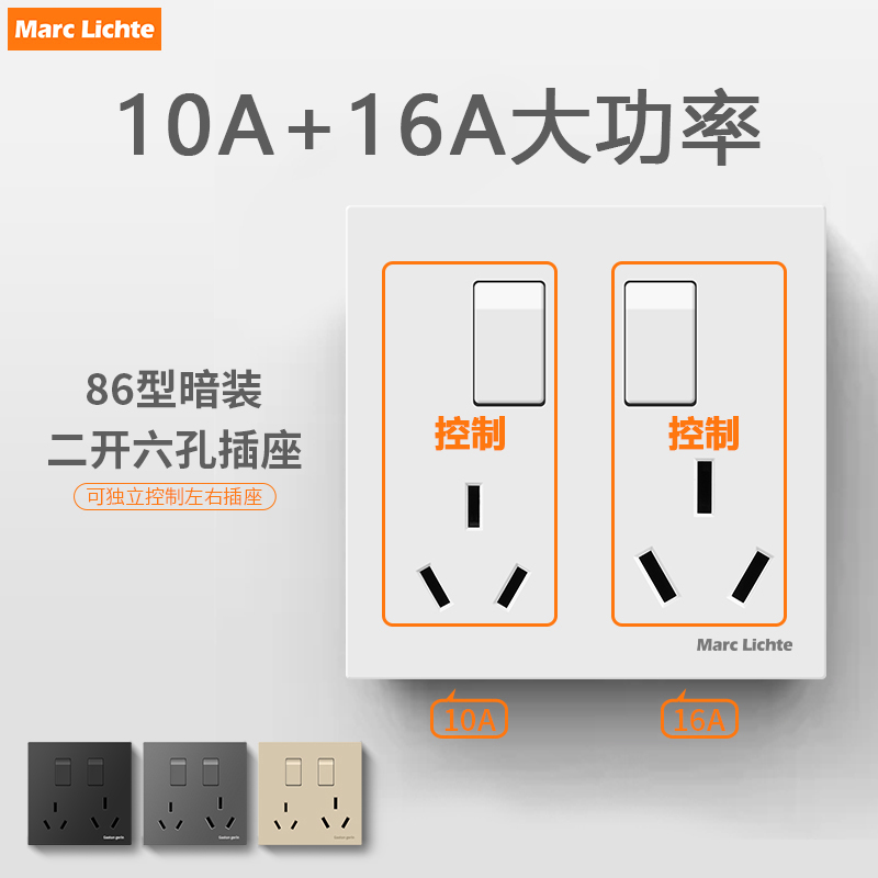 86型暗装二开六孔插座双三孔插座面板带开关6眼三三厨房插座16A