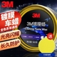 3M汽车蜡抛光神器镀膜划痕修复漆面翻新保养棕榈蜡隐形车衣黑白