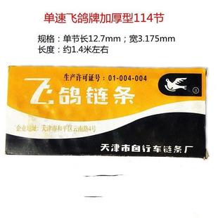 车单速链条 普通26自行车链条 24寸车J链子 22 20儿童车链条