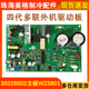 适用于格力GMV多联机 30228002 风机驱动板电脑板WZS801 GRZWS8-N