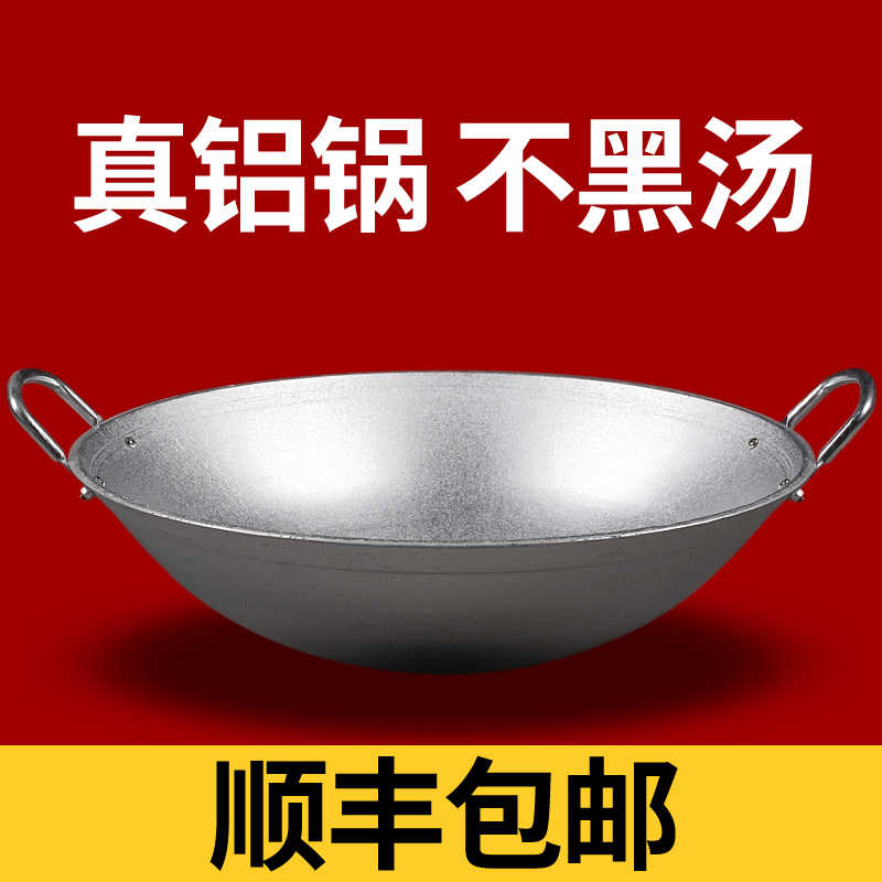 商用铝锅小龙虾专用老式加厚双耳铝锅家用炒锅马勺圆底纯手工吕锅