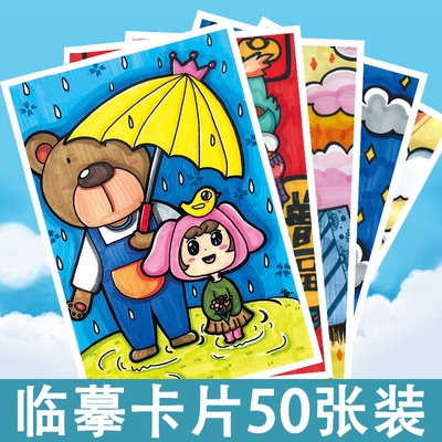 重彩少儿童创意画素描美术动漫临摹卡片初级漫画范画卡通人物绘画