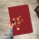 新年兔年ipadair5保护套苹果mini6壳pro11平板2024带笔槽支架air6迷你9硅胶2书本3电脑4新款第九代13英寸适用