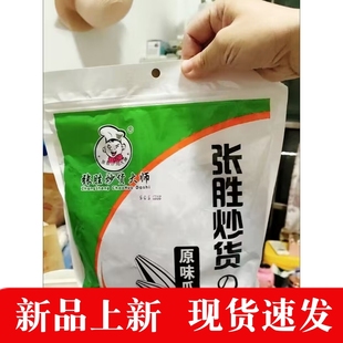 【新货】张胜炒货大师原味瓜子焦糖瓜子小包装小袋核桃味葵花籽