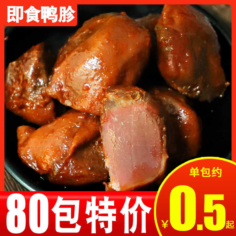 鸭胗开袋即食包装香辣鸭肫食品辣味休闲零食卤味整箱小吃网红麻辣