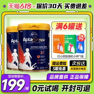 澳洲爱他美儿童成长配方牛奶粉3+段宝宝学生3岁以上4岁5岁6岁*2罐