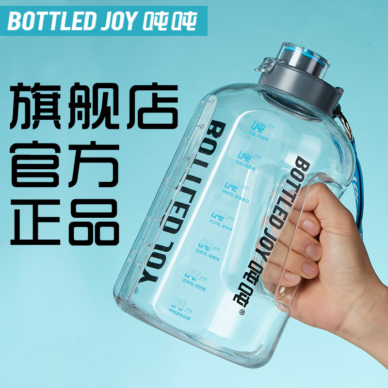 旗舰店正品bottled joy吨吨桶 水壶大容量水杯夏日运动健身耐高温