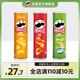 【3罐装】Pringles/品客薯片小吃休闲零食膨化食品追剧组合装3罐