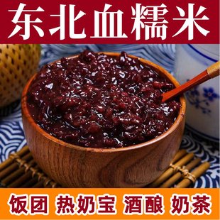 紫米正宗血糯米5斤真空装热奶宝煮粥饭团黑糯孕妇红糯米新米酿酒