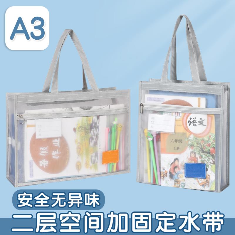 8k美术袋小学生手提袋文件袋补习袋网纱透明收纳袋手提包补课包