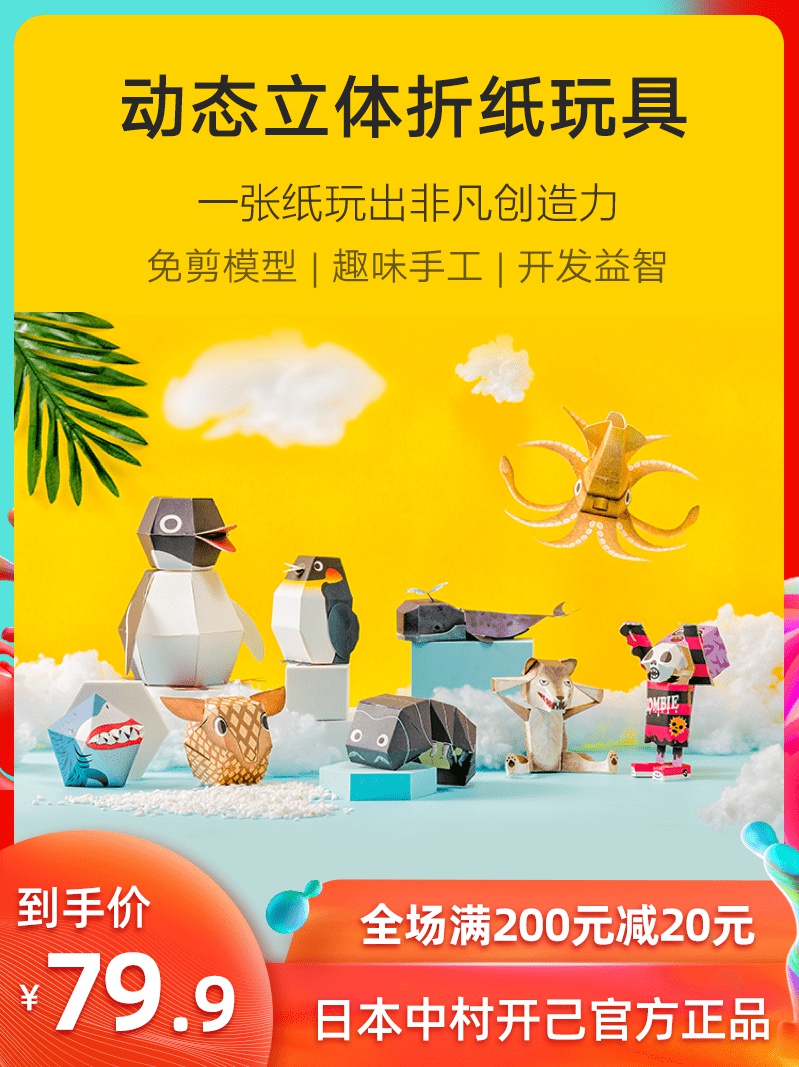 日本折纸书