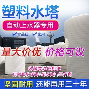 塑料水塔PE牛筋桶储油罐大号户外食品级耐酸碱储水罐加厚水箱立式