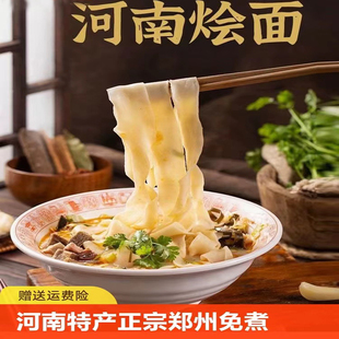 适合晚上吃的代餐宽面条挂面批发干货正宗主食老人非油炸袋装解饿