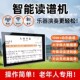 2025年动态读谱机专业读谱点歌一体智能机二胡曲谱专用户外电吹管