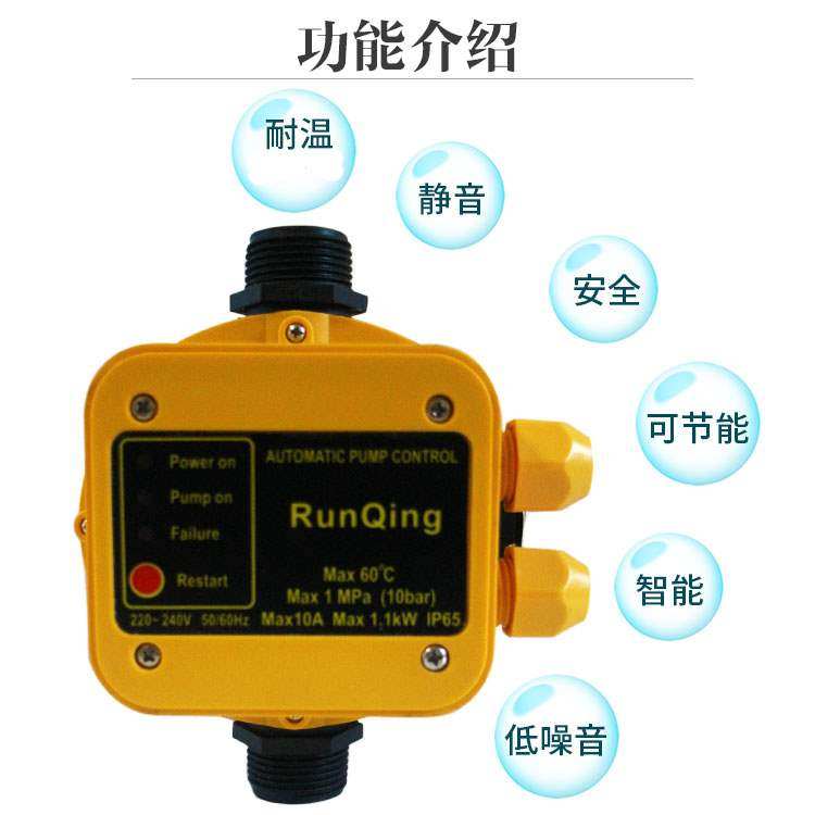 全自动水泵增压泵水压水流开关电子压力控制器智能可调缺水保护