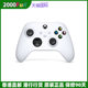 香港直邮 港行微软行货Xbox Series S/X多平台 无线蓝牙控制器 Xbox无线手柄