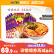 臭宝螺蛳粉广西柳州大片腐竹爆爆浓汤330g*4丰享版345g*4夜宵速食