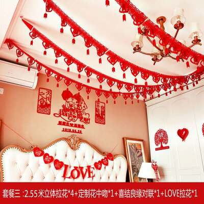 新品婚房客厅房间装饰拉花结婚布置婚礼卧室房间高端喜字l女方拉