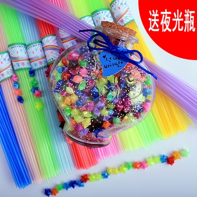 新品夜光折星星吸管塑料管折纸w星星许愿瓶星星五角星夜光幸运星