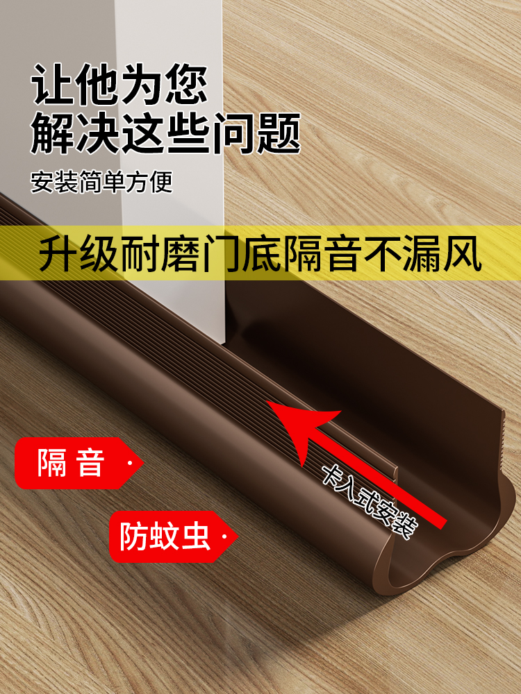 门缝底密封桂屿条底门缝专用房隔门防风门贴门门底下缝隙挡条神器