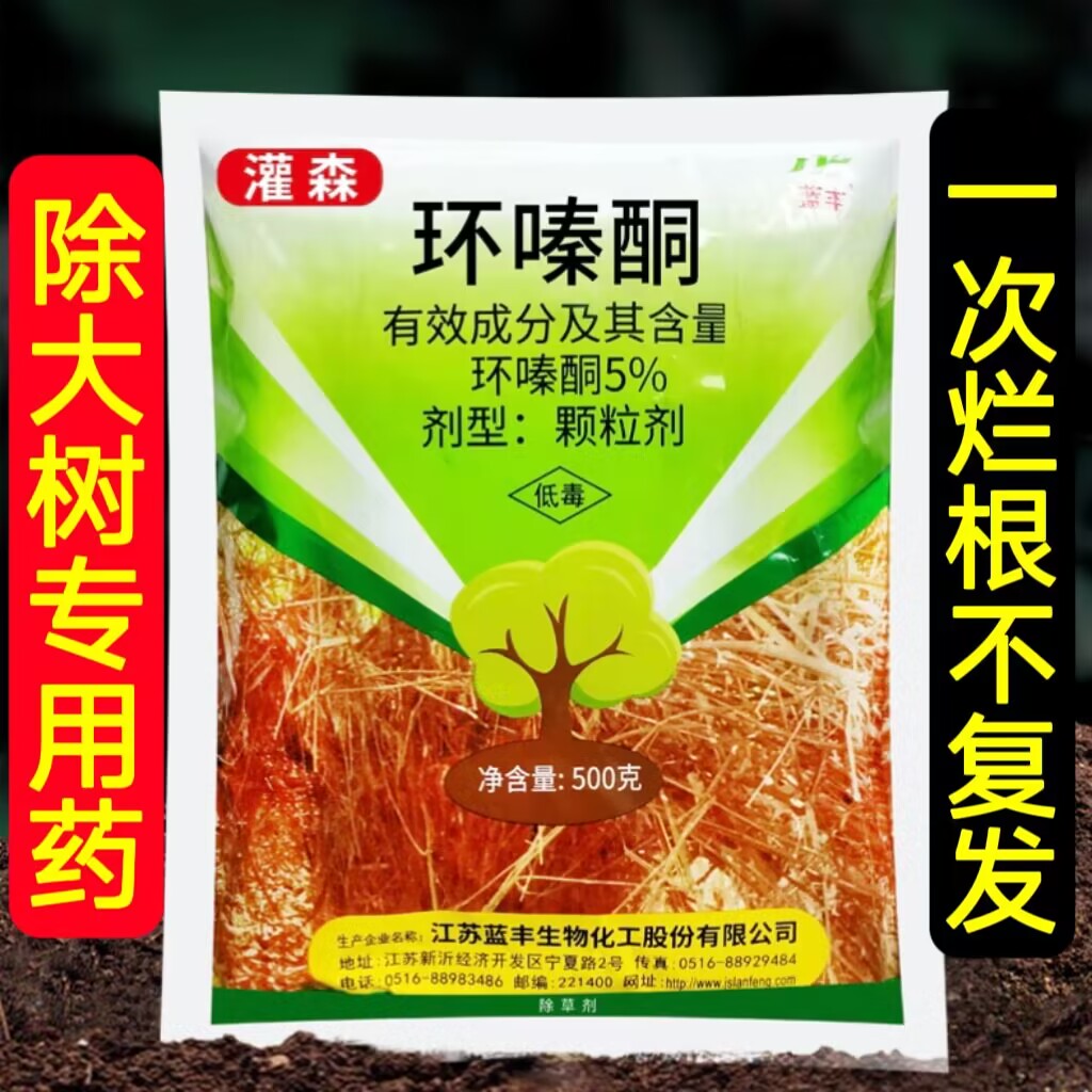 环嗪哃酮除树剂除大树烂根药烂树根剂环泰秦铜除根粉强力除树粉剂