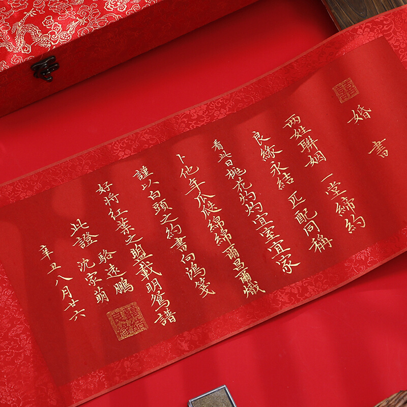卷轴婚书纯手写订婚书中国风民国婚书定制结婚订婚礼物下聘书礼d6