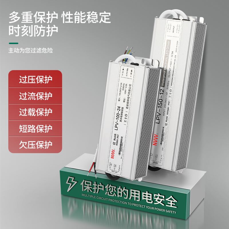 明伟防水开关电源LPV-100/30W-102V24V防水NVVV恒压LED发外光字户