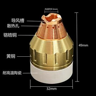 P80等离子割嘴保护套可接触式屏蔽罩保护帽枪头等离子切割机配件