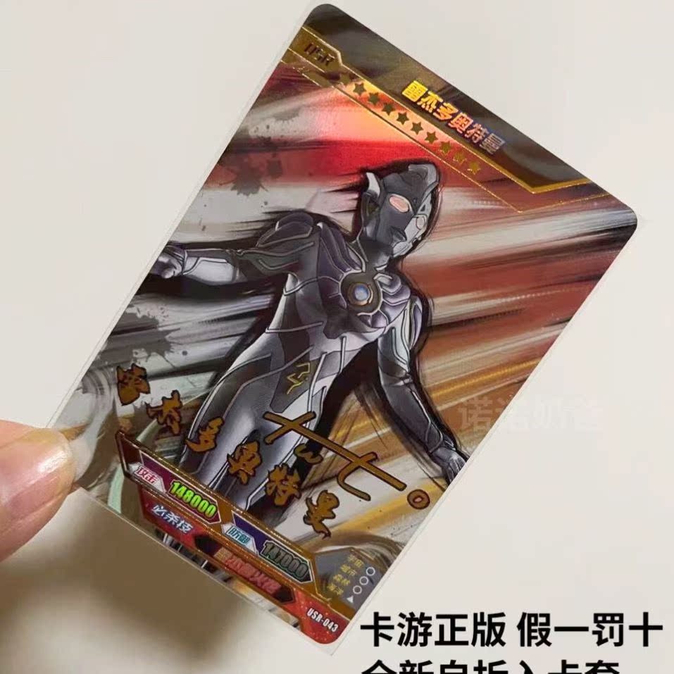 卡游奥特曼卡片传奇版11弹usr签名卡单卖雷杰多奥特曼