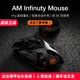 顺丰速发/怒喵鼠标电竞游戏无线AM Infinity Mouse办公轻量化鼠标