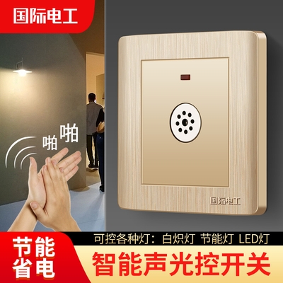 新品86型楼道智能声光控b感应延时家用led节能灯声控开关