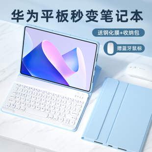 适用华为matepad11保护套2024款air平板键盘11.5寸荣耀v8pro/9/7妙控键盘SE磁吸保护壳带笔槽鼠标一体装x6