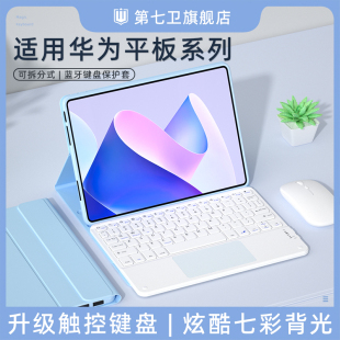 适用华为平板matepad11.5s蓝牙键盘air保护套2024款荣耀v8Pro/v7/x6/9妙控键盘鼠标一体装SE10.4全包外壳磁吸