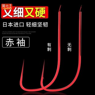 金袖鱼钩极细条赤袖红袖正品日本进口散装有刺红牙红虫野钓鲫鱼钩