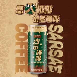 屈臣氏沙士咖啡汽水320ml*6/12罐装整箱包装碳酸饮料黄油奶啤包邮