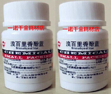 百里香溴麝香草酚蓝天津溴百分百酚蓝品正b指示剂ar25g
