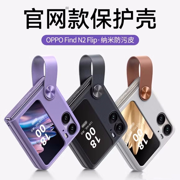 适用oppofindn2flip手机壳oppo find n2flip折叠屏保护套find2手提腕带n2全包防摔oppofandn2女oppon2