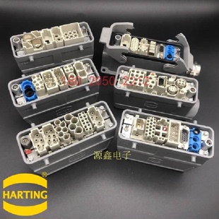 HARTING/哈丁/浩亭 航空插头组合模块 重载连接器 WAIN  ILME  TE