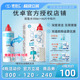 官旗同款优卓avizor优可伶双氧水RGP护理液ok硬镜隐角膜塑形350ml