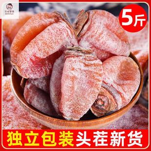 广西平乐柿饼5斤 流心吊柿子饼独立小包装特级柿饼非陕西富平柿饼