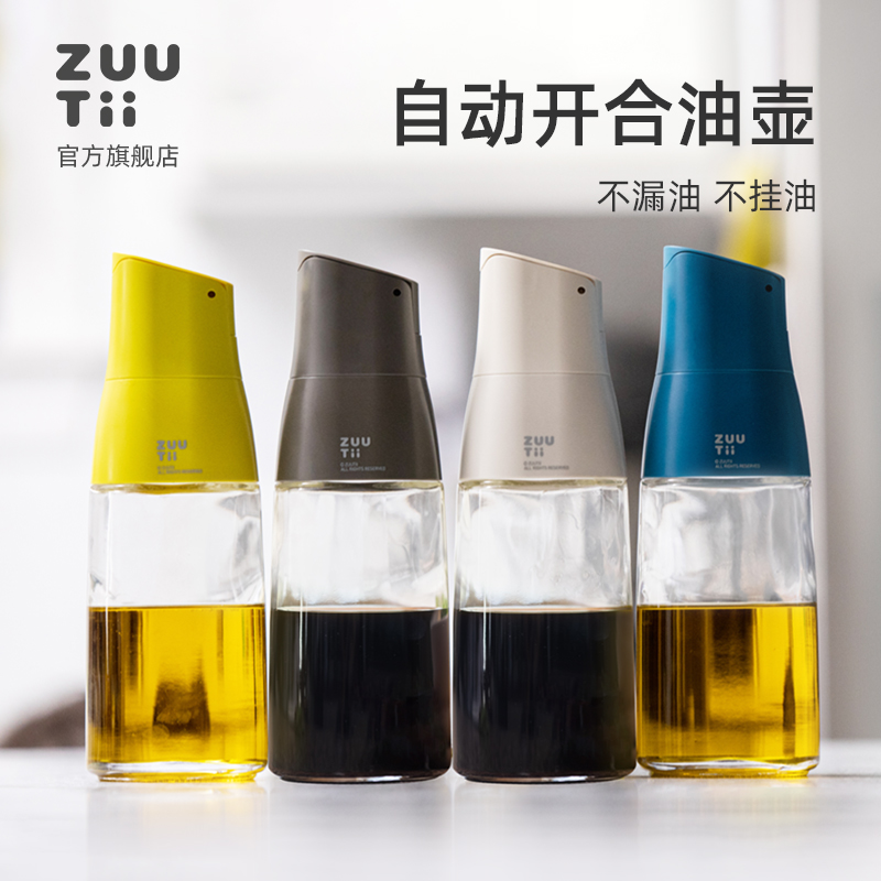 加拿大zuutii油壶防漏油自动开