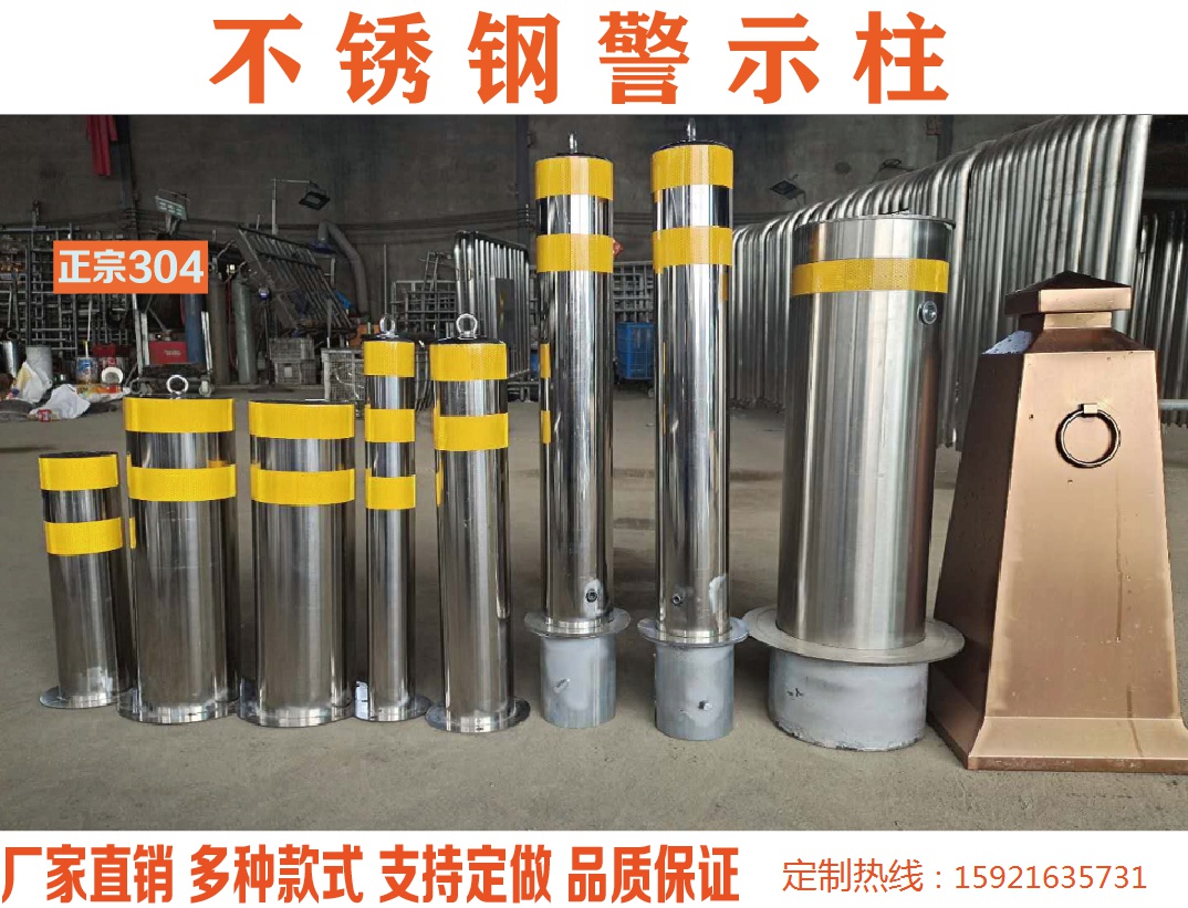 304不锈钢警示柱地桩活动路桩移动路障固定防撞柱停车隔离立柱