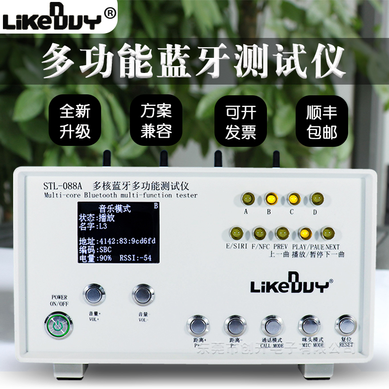 蓝牙测试仪STL-088A一拖二/四蓝牙音响音箱TWS耳机全自动测试仪在类目 五金/工具, 仪器仪表, 其它仪表仪器中 - 来自Buy2taobao.com提供专业的淘宝代购服务