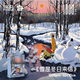 MinutePuzzle雪是冬日来信1000片拼图新年礼物冬季风景装饰画包邮
