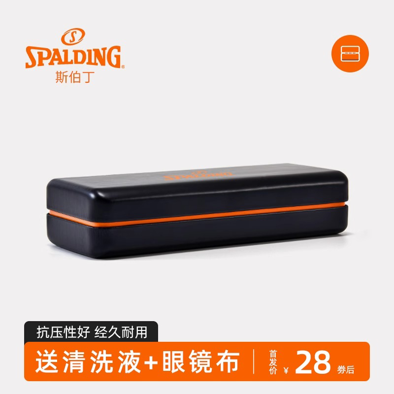 SPALDING斯伯丁眼镜盒墨镜近